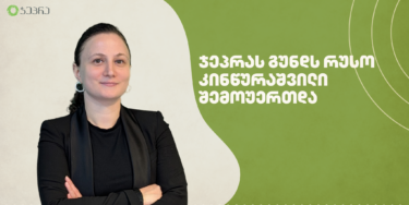 ჯეპრას გუნდს რუსო კინწურაშვილი შემოუერთდა